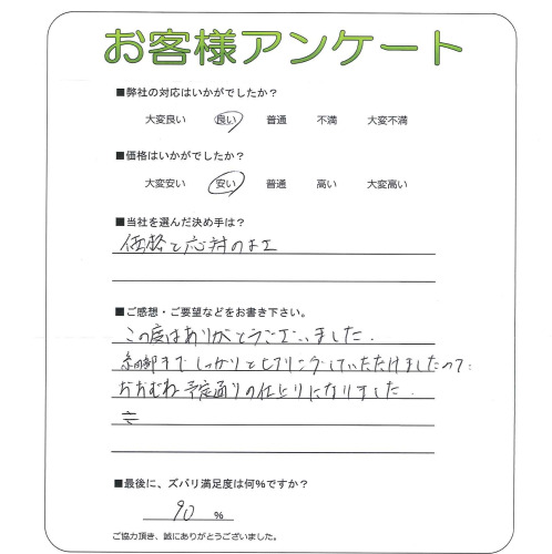 工事の感想を聞かせてください。