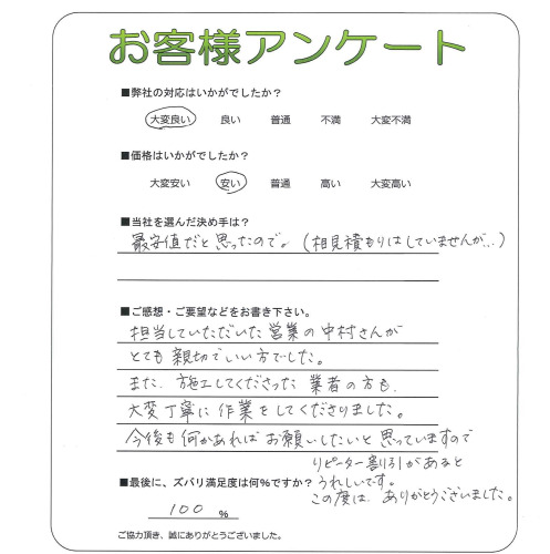 工事の感想を聞かせてください。