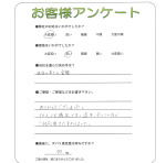 大阪府松原市 N様