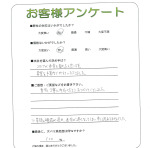 兵庫県宝塚市 O様