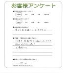 大阪府堺市北区 M様