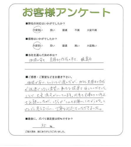 工事の感想を聞かせてください。