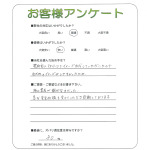 奈良県葛城市 Y様