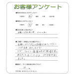 滋賀県野洲市 S様