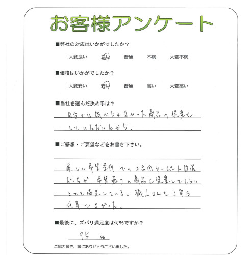工事の感想を聞かせてください。
