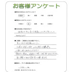 和歌山県岩出市 N様