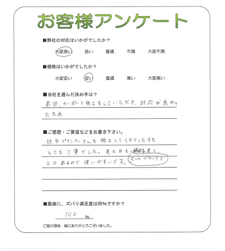 工事の感想を聞かせてください。
