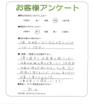 滋賀県栗東市 S様