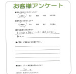 大阪府摂津市 T様