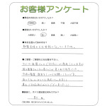 兵庫県神戸市北区 Y様