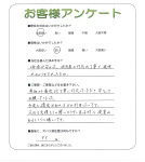 奈良県奈良市 O様