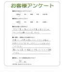 和歌山県和歌山市 T様