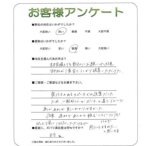 工事の感想を聞かせてください。