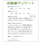 奈良県大和高田市 A様