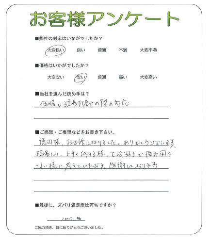 工事の感想を聞かせてください。