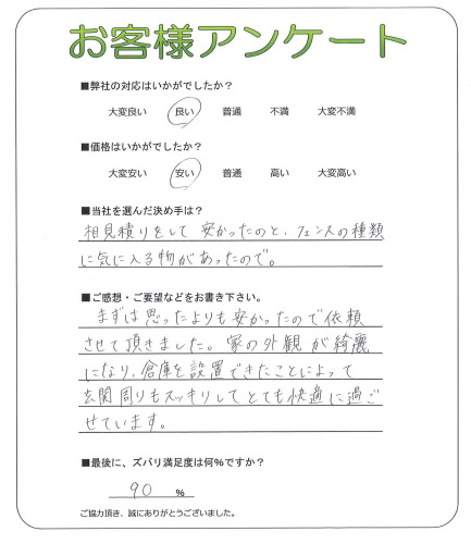 工事の感想を聞かせてください。