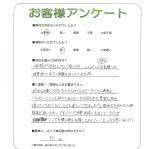 大阪府泉佐野市 N様