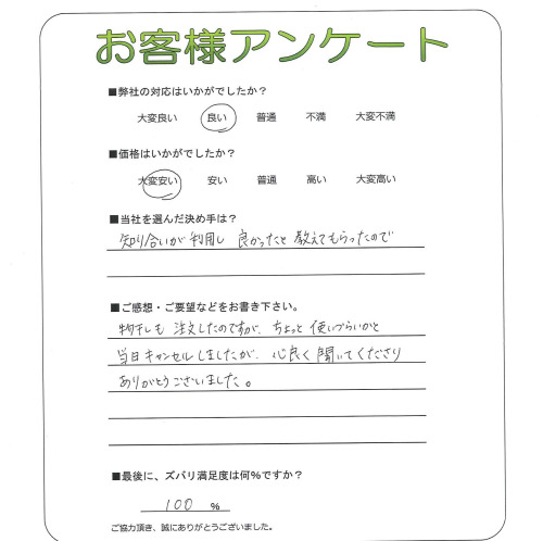 工事の感想を聞かせてください。