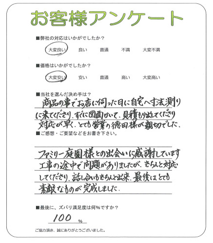 工事の感想を聞かせてください。