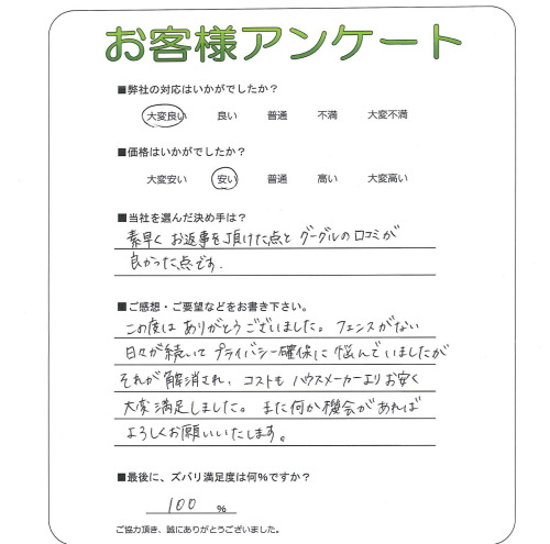 工事の感想を聞かせてください。