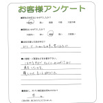 奈良県北葛城郡広陵町 K様