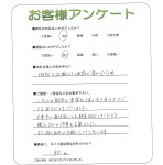 滋賀県野洲市 O様