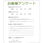 滋賀県大津市 T様