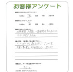 大阪府大阪市阿倍野区 O様