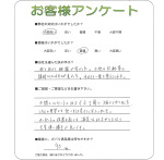 大阪府羽曳野市 N様