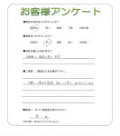 兵庫県尼崎市 Y様