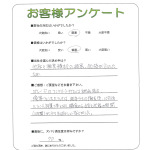 兵庫県川辺郡猪名川町 H様