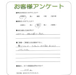 兵庫県神戸市須磨区 T様