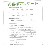 滋賀県草津市 N様