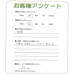 兵庫県小野市 K様