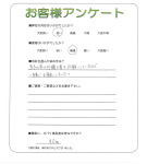 和歌山県和歌山市 M様