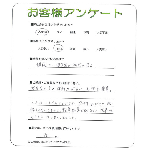 工事の感想を聞かせてください。