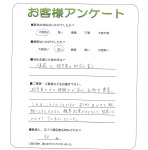 奈良県橿原市 M様