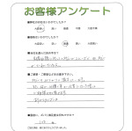 兵庫県高砂市 Y様