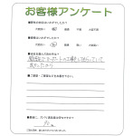 大阪府八尾市 M様