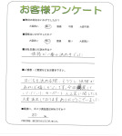 奈良県橿原市 Y様