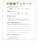 和歌山県和歌山市 S様