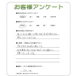 大阪府交野市 H様