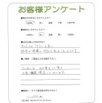 京都府久世郡久御山町 O様