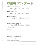 奈良県奈良市 N様