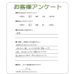 奈良県奈良市 N様