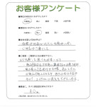 兵庫県西宮市 R様