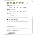 京都府木津川市 N様