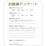 大阪府交野市 T様