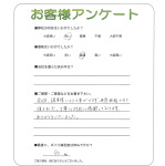 京都府相楽郡精華町 A様