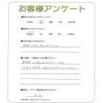 滋賀県東近江市 H様